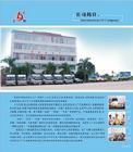 高州市石鼓庆丽集团百科指南
